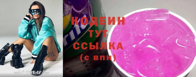 Codein Purple Drank  купить наркоту  Котово 